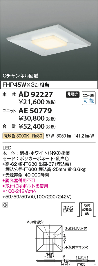 画像1: コイズミ照明　AE50779　ベースライト ユニット 非調光 本体別売 LED一体型 電球色 (1)