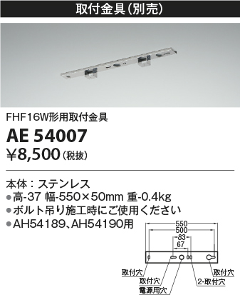 画像1: コイズミ照明　AE54007　取付金具 (1)