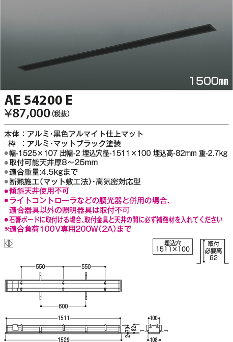 画像1: コイズミ照明　AE54200E　高気密埋込スライドコンセント 1500mmタイプ マットブラック (1)