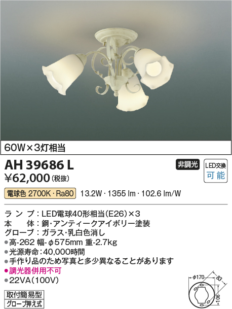 画像1: コイズミ照明　AH39686L　シャンデリア FEMINEO 白熱球60W×3灯相当 LED付 電球色 アンティークアイボリー (1)