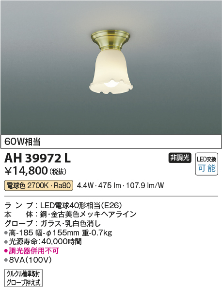 画像1: コイズミ照明　AH39972L　シャンデリア FIORARE 白熱球60W相当 LED付 電球色 [♭] (1)