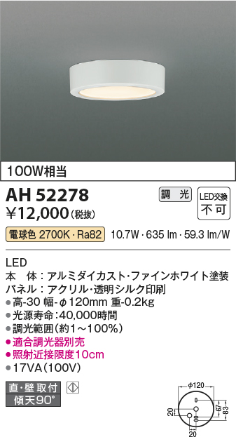 画像1: コイズミ照明　AH52278　導光板薄型シーリングライト LED一体型 直・壁取付 傾斜天井対応 位相調光 電球色 ファインホワイト (1)