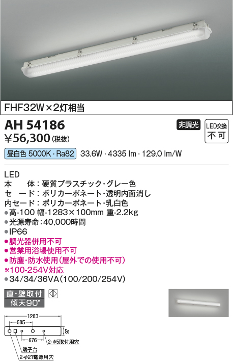 画像1: コイズミ照明　AH54186　ベースライト 非調光 LED一体型 昼白色 直付・壁付取付 グレー (1)