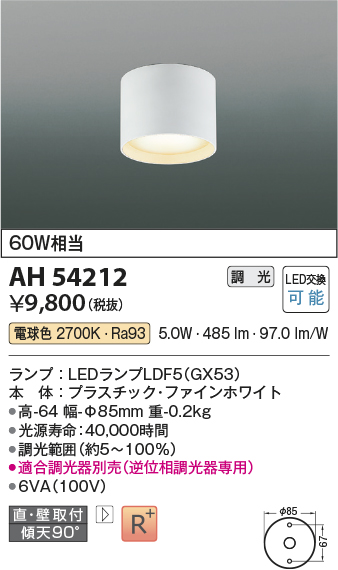 画像1: コイズミ照明　AH54212　シーリングライト 調光 調光器別売 LEDランプ 電球色 直付・壁付取付 ファインホワイト (1)