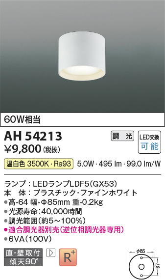 画像1: コイズミ照明　AH54213　シーリングライト 調光 調光器別売 LEDランプ 温白色 直付・壁付取付 ファインホワイト (1)