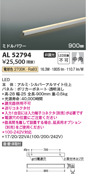 コイズミ照明 AL52794 間接照明器具 LED一体型 非調光 直付・壁付・床