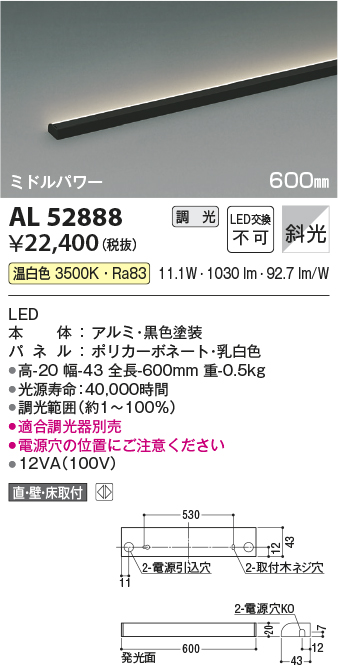 KOIZUMI コイズミ照明 LED間接照明 (入力端子コネクター必要) XL53614