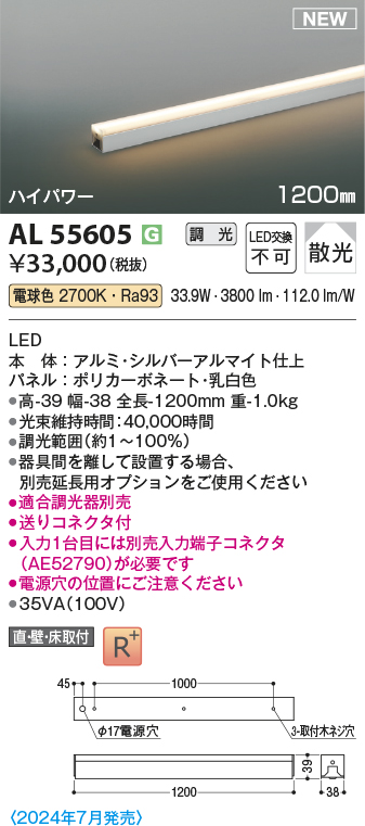 画像1: コイズミ照明 AL55605 間接照明 1200mm 調光(調光器別売) 電球色 直付・壁付・床取付 ハイパワー シルバーアルマイト (1)