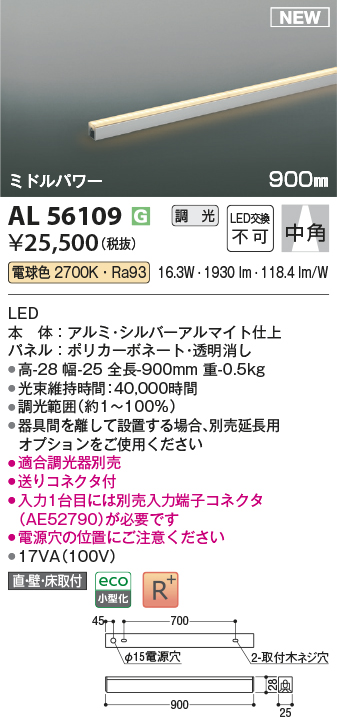 画像1: コイズミ照明 AL56109 間接照明 900mm 調光(調光器別売) 電球色 直付・壁付・床取付 ミドルパワー シルバーアルマイト (1)