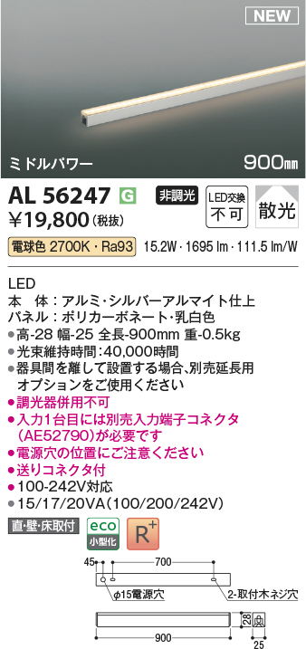 画像1: コイズミ照明 AL56247 間接照明 900mm 非調光 電球色 直付・壁付・床取付 ミドルパワー シルバーアルマイト (1)