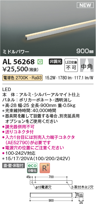 画像1: コイズミ照明 AL56268 間接照明 900mm 非調光 電球色 直付・壁付・床取付 ミドルパワー シルバーアルマイト (1)