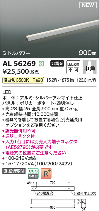 画像1: コイズミ照明 AL56269 間接照明 900mm 非調光 温白色 直付・壁付・床取付 ミドルパワー シルバーアルマイト (1)