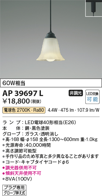 画像1: コイズミ照明　AP39697L　ペンダント シャンデリアシリーズ プラグタイプ 白熱球60W相当 LED付 電球色 黒色 [♭] (1)