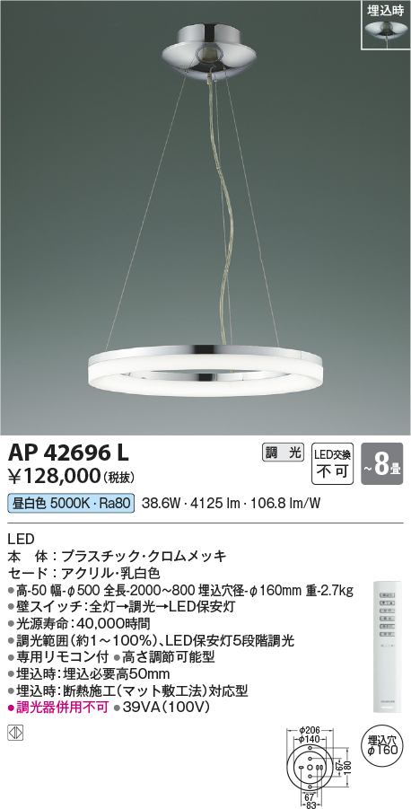 画像1: コイズミ照明　AP42696L　シャンデリア Modelish ring 調光 リモコン LED一体型 昼白色 〜8畳 [♭] (1)