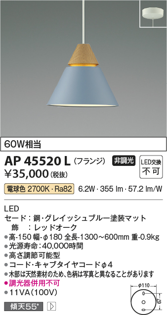 画像1: コイズミ照明　AP45520L　ペンダント LED一体型 電球色 フランジ 白熱球60W相当 ブルー (1)