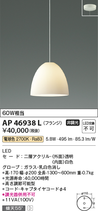 コイズミ照明 Apl ペンダント Led一体型 電球色 フランジ 傾斜天井対応 透明アクリル まいどdiy 2号店