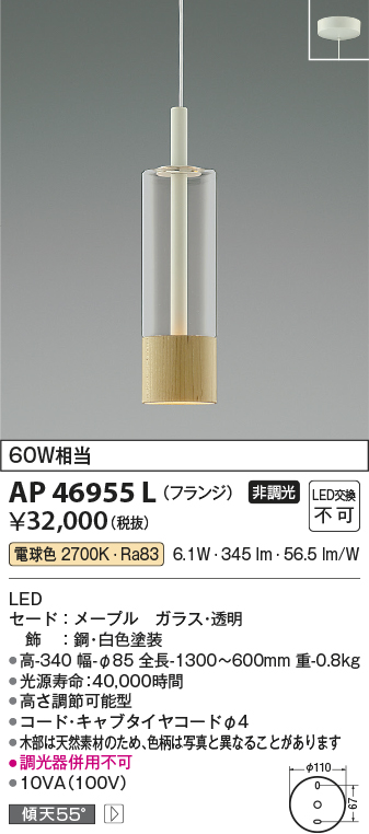 画像1: コイズミ照明　AP46955L　ペンダント LED一体型 電球色 フランジ 傾斜天井取付可能 メープル [♭] (1)