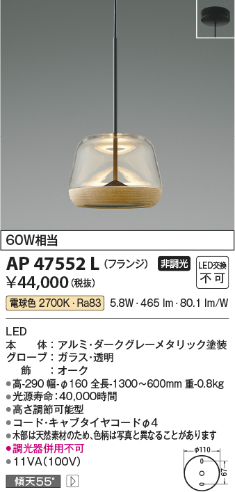 画像1: コイズミ照明　AP47552L　ペンダント LED一体型 電球色 フランジ [♭] (1)