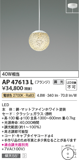 画像1: コイズミ照明　AP47613L　ペンダント LED一体型 調光 電球色 フランジ マットファインホワイト塗装 [♭] (1)