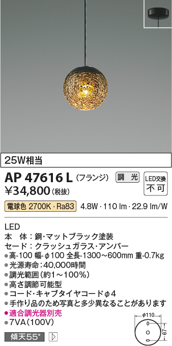 画像1: コイズミ照明　AP47616L　ペンダント LED一体型 調光 電球色 フランジ マットブラック塗装 [♭] (1)