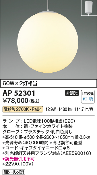 画像1: コイズミ照明　AP52301　ペンダントライト LEDランプ交換可能型 非調光 フランジタイプ 電球色 ?[♭] (1)