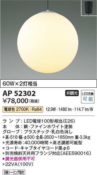 画像1: コイズミ照明　AP52302　ペンダントライト LEDランプ交換可能型 非調光 フランジタイプ 電球色 ?[♭] (1)