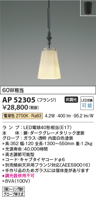 画像1: コイズミ照明　AP52305　ペンダントライト LEDランプ交換可能型 非調光 フランジタイプ 電球色 ダークグレーメタリック [♭] (1)