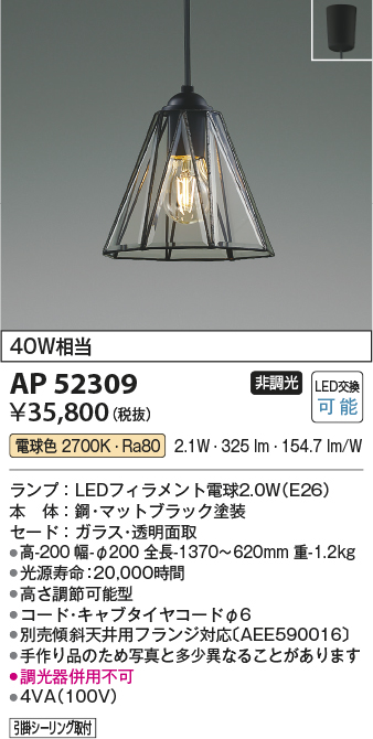 画像1: コイズミ照明　AP52309　ペンダントライト LEDランプ交換可能型 非調光 引掛シーリング取付 電球色 マットブラック [♭] (1)