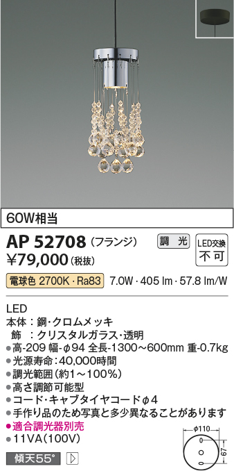 画像1: コイズミ照明　AP52708　ペンダントライト LED一体型 位相調光(適合調光器別売) フランジタイプ 電球色 ?[♭] (1)