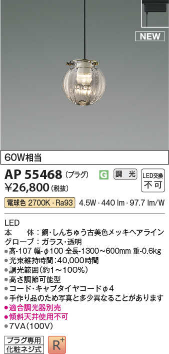 画像1: コイズミ照明 AP55468 ペンダント 調光(調光器別売) 電球色 プラグタイプ しんちゅう古美色メッキヘアライン (1)