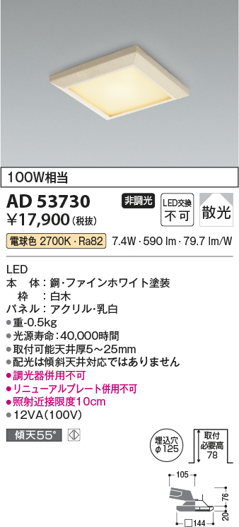 コイズミ照明 LED防雨型ブラケット(白熱球60W相当)電球色 AU40257L
