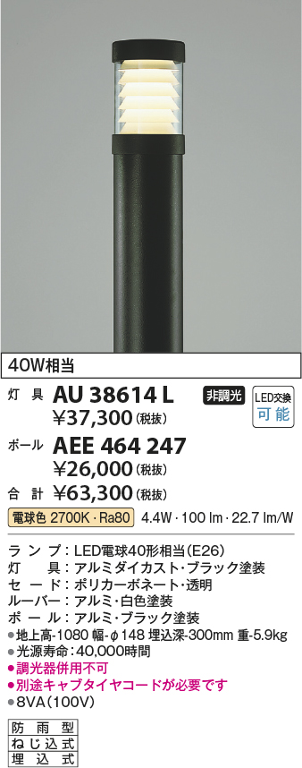 KOIZUMI コイズミ照明 LEDガーデンライト AU53906 - 5