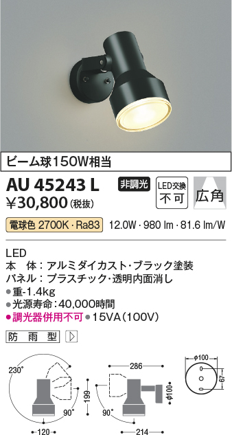 屋外 照明 スポットライト LED 人感センサー付 タイマー付 ON-OFFタイプ ビーム球150W相当 広角 防雨型 黒色 照明器具 - 2