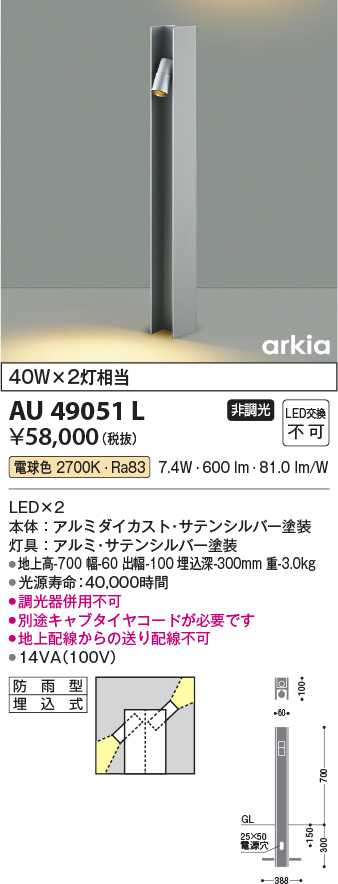 コイズミ照明 AU49051L LEDガーデンライト H型ポール灯 LED一体型 電球