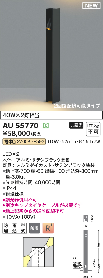 画像1: コイズミ照明 AU55770 アウトドアライト ガーデンライト 非調光 電球色 下面照射 キャブタイヤケーブル別売 防雨型 サテンブラック (1)