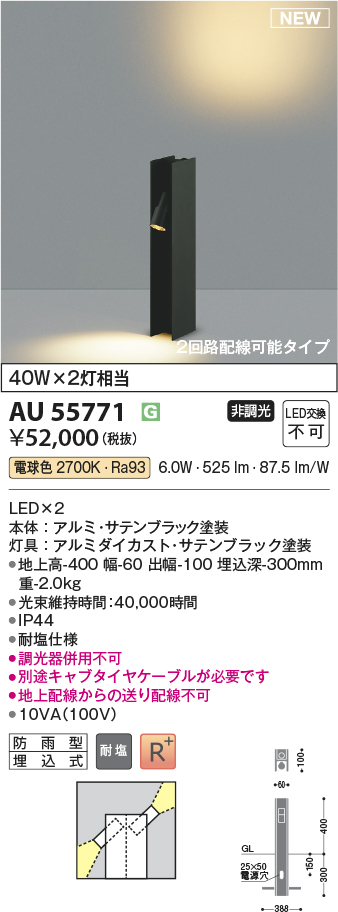 画像1: コイズミ照明 AU55771 アウトドアライト ガーデンライト 非調光 電球色 下面照射 キャブタイヤケーブル別売 防雨型 サテンブラック (1)