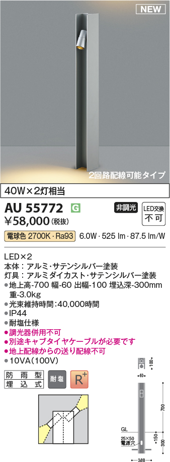 画像1: コイズミ照明 AU55772 アウトドアライト ガーデンライト 非調光 電球色 下面照射 キャブタイヤケーブル別売 防雨型 サテンシルバー (1)