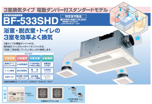 最安値挑戦 高須産業 浴室換気乾燥暖房機 BF-331SCA 1個 fucoa.cl