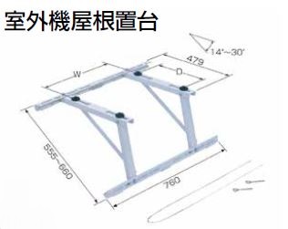 画像1: 日本キヤリア(東芝) ルームエアコン部材 C-YUG-L 室外機屋根置台 (1)