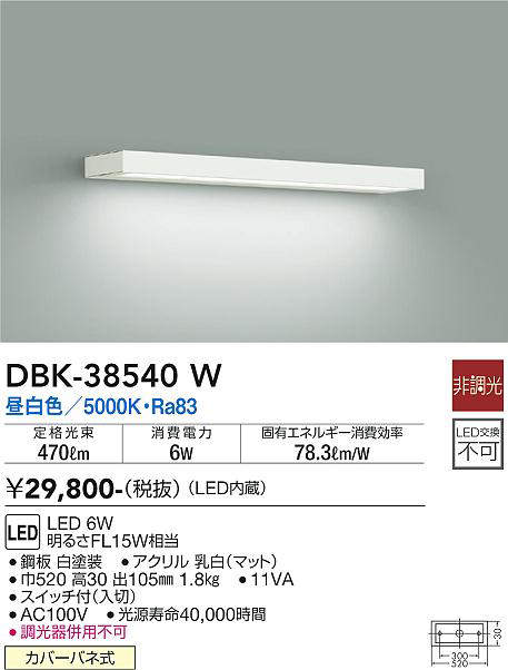 DAIKO キッチンライト 昼白色 非調光 大光電機 - 天井照明