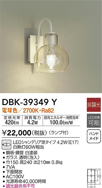 DWP-41049Y 大光電機 LEDポーチライト 電球色 - 2