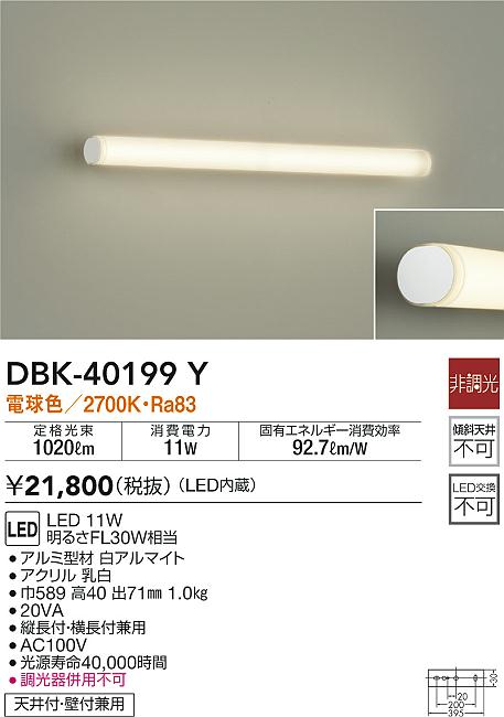 93％以上節約 DAIKO ベースライト LED内蔵 非調光 ※電球色 Hf32W形 大光電機