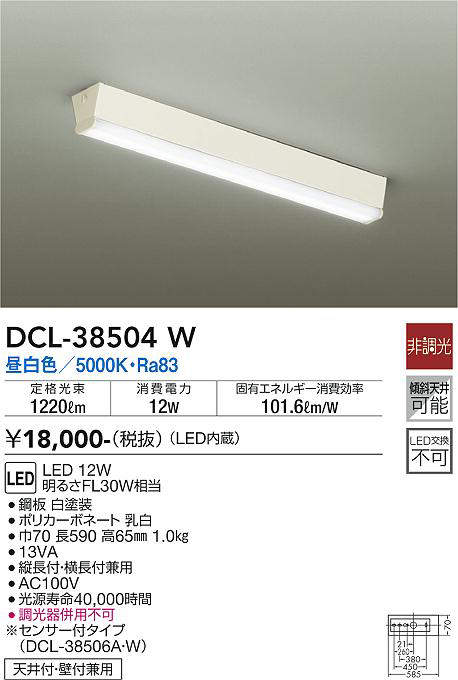 画像1: 大光電機(DAIKO)　DCL-38504W　小型シーリング LED内蔵 非調光 昼白色 (1)