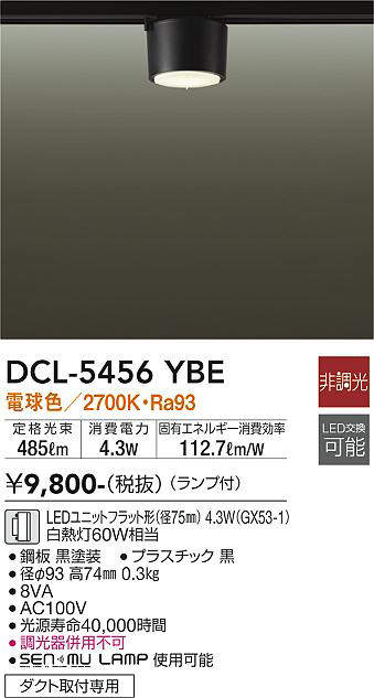 画像1: 大光電機(DAIKO) DCL-5456 YBE シーリング 非調光 LED 電球色 ランプ付 ブラック (1)