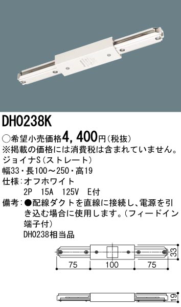 画像1: パナソニック　DH0238K　ダクト ジョイナS(ストレート) 配線用 (1)