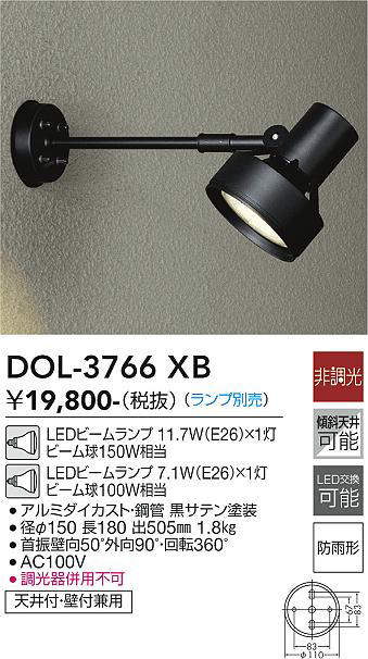 屋外用LEDライト12W120W相当形＋ショートアームセット 本体黒色 アーム長312mm (2800K電球色) - 3