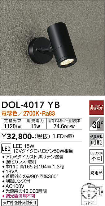 屋外照明 大光電機 DAIKO LEDアウトドアスポットライト LED内蔵 防雨形 電球色 電気工事必要 シルバー DOL-5210YS - 3