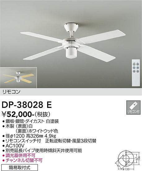 画像1: 大光電機(DAIKO)　DP-38028E　ファン リモコンスイッチ付 ホワイト 簡易取付式 (1)