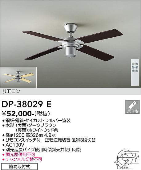 大光電機DAIKO DP-41043 BLACK