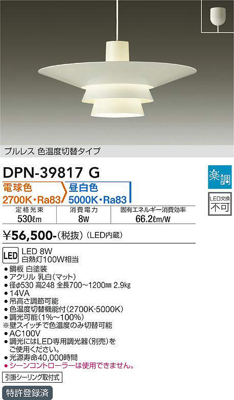 DAIKO 大光電機 LED光色切替スポットライト DSL-5528FWG-